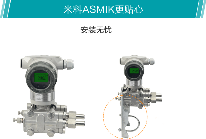 米科MIK-3051差壓變送器安裝