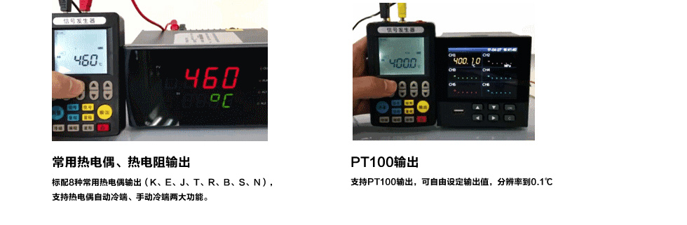 信號輸出功能