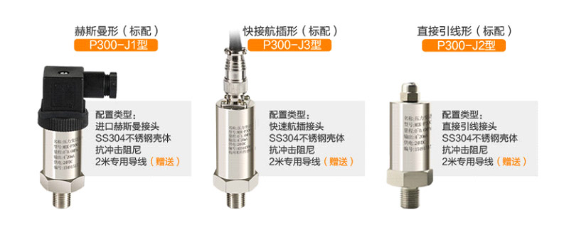 壓力變送器種類