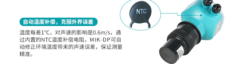 MIK-DP超聲波液位計產品細節2