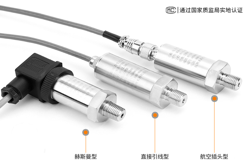 壓力變送器簡介