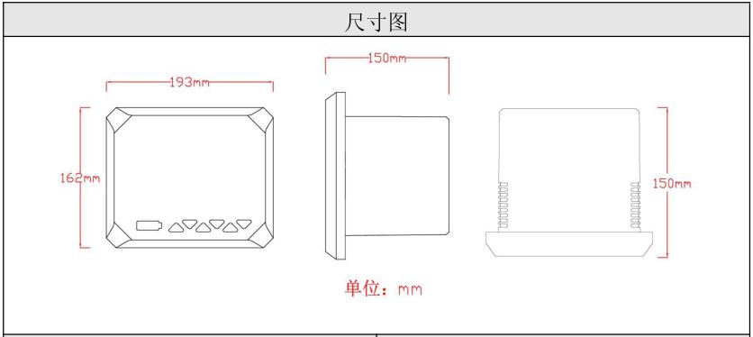 產品尺寸圖