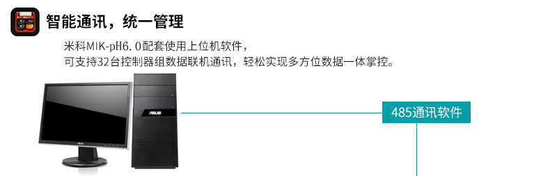 工業(yè)在線(xiàn)PH檢測(cè)儀現(xiàn)場(chǎng)產(chǎn)品特點(diǎn)4