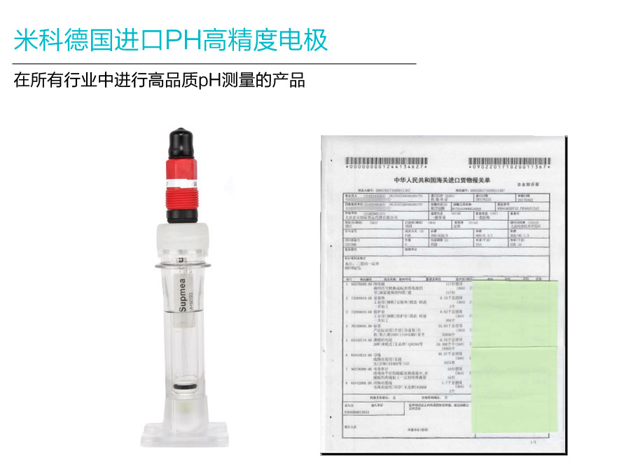 PH電極簡介