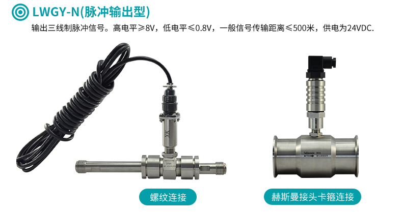 脈沖型渦輪流量計(jì)