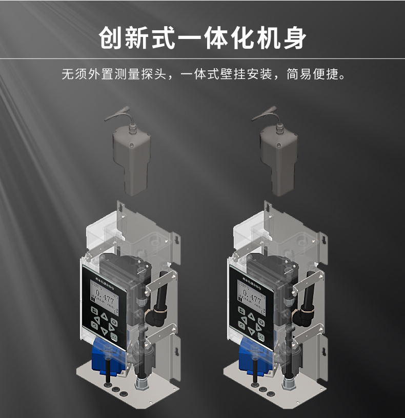 濁度計一體式機身