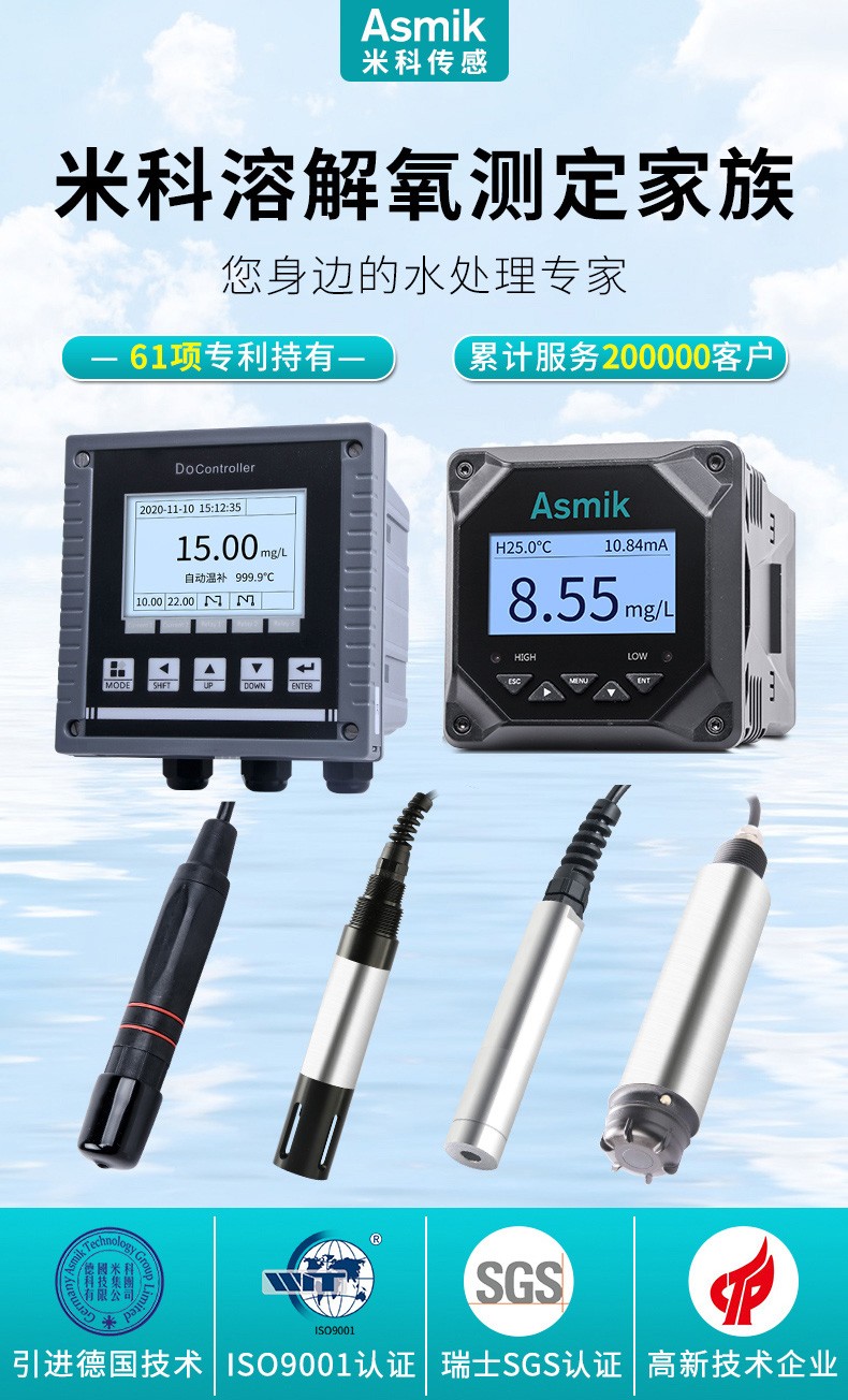 MIK-DO8.0溶解氧分析儀產品介紹