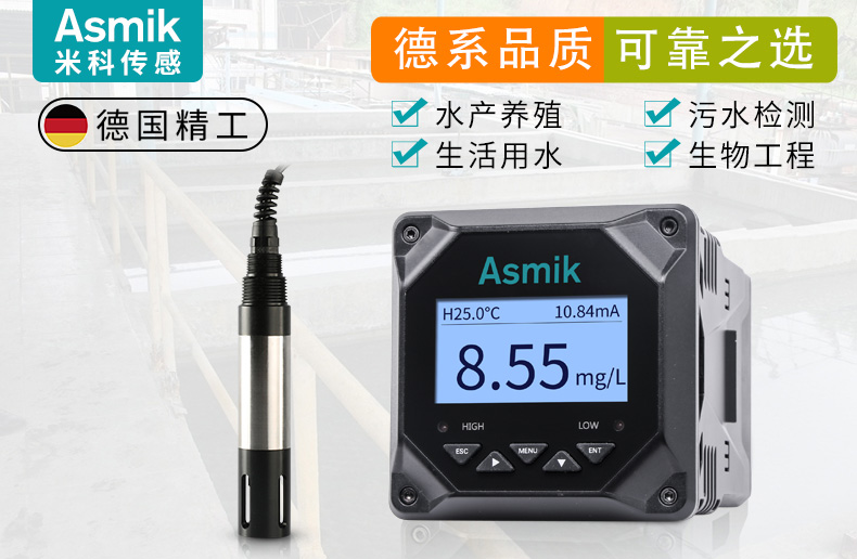 米科膜法溶氧儀MIK-DM2800產品展示