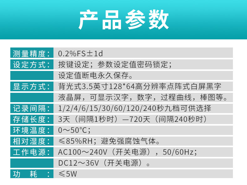 MIK-7610系列液晶流量積算控制儀產品參數