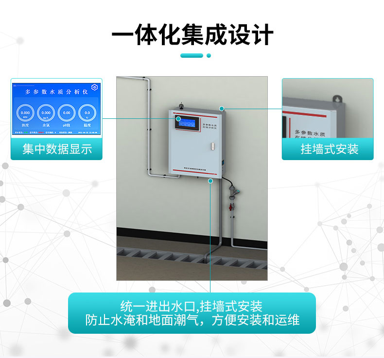 一體化集成設(shè)計(jì)