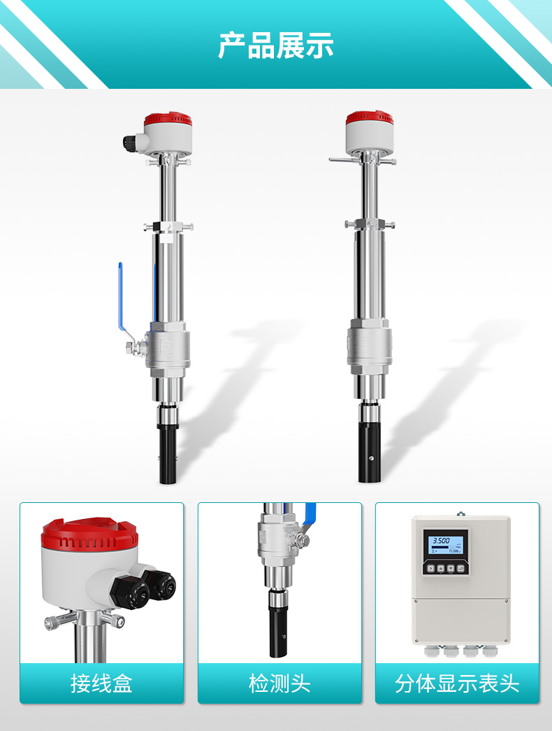 插入式電磁流量計產品展示