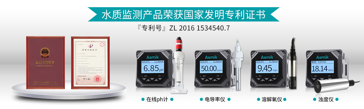 米科水質系列產品榮獲發明專利證書