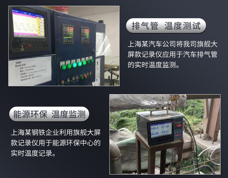 無紙記錄儀產品案例1