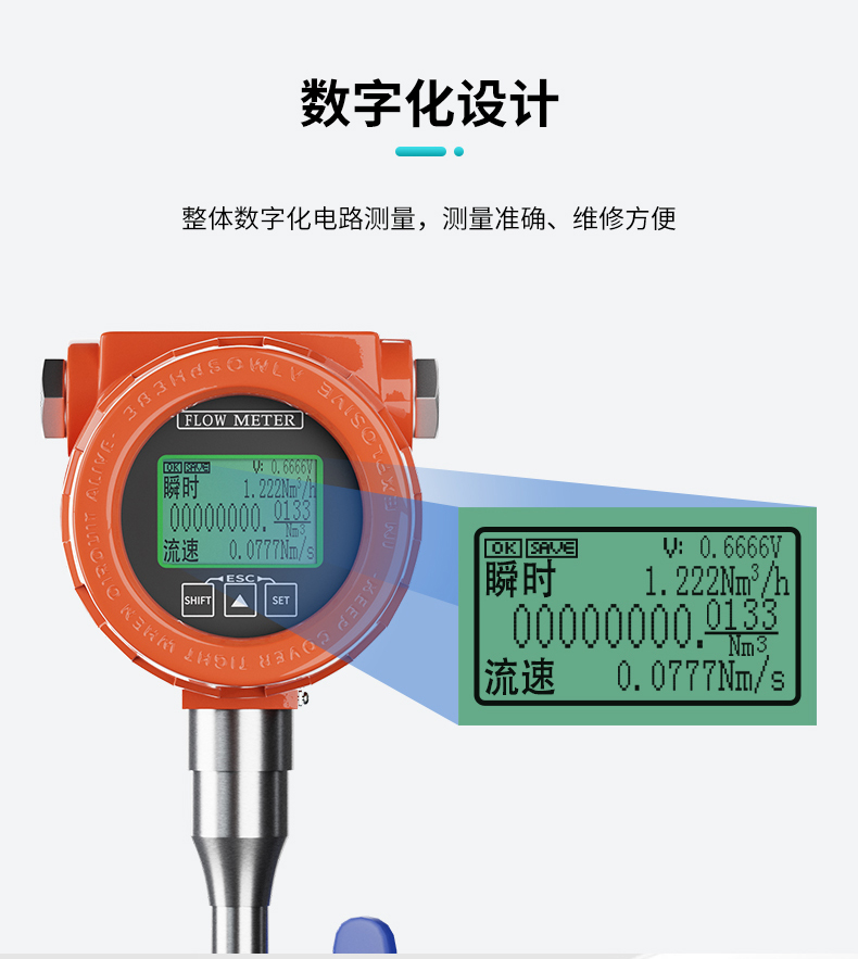 熱式氣體質量流量計產品數字化設計