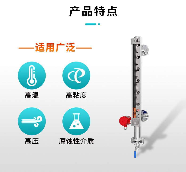 米科MIK-UZ磁翻板液位計適用廣泛