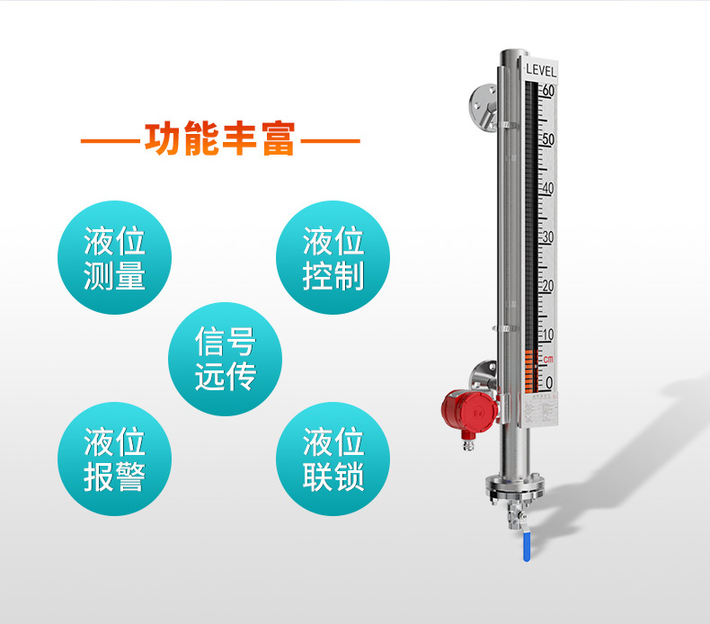 米科MIK-UZ磁翻板液位計功能強大