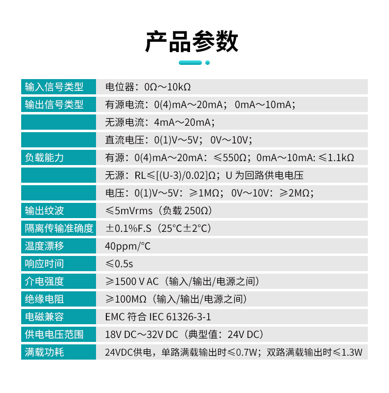 605S產品參數