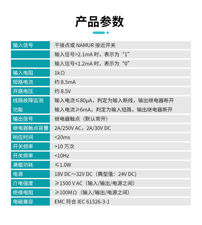 606S開關(guān)量隔離器參數(shù)