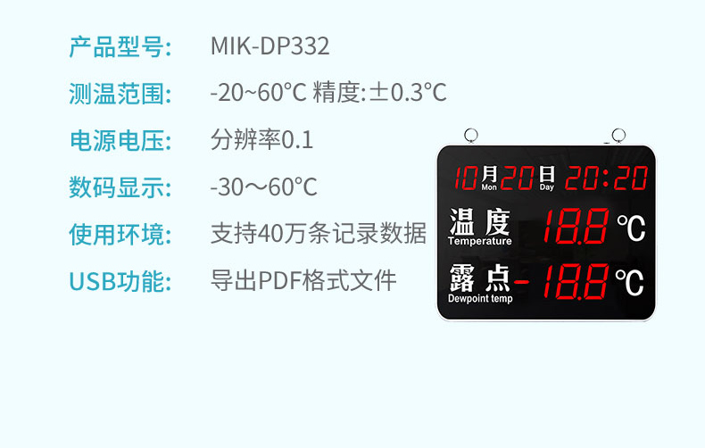 MIK-DP332參數