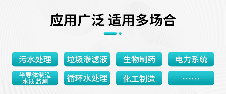 應(yīng)用場合