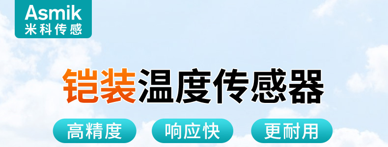 防爆鎧裝溫度變送器詳情2024.1_01.jpg